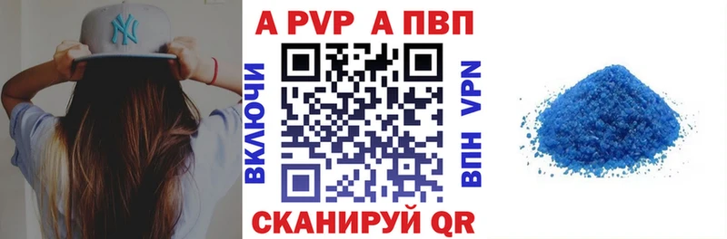 APVP кристаллы  мега маркетплейс  Кодинск 