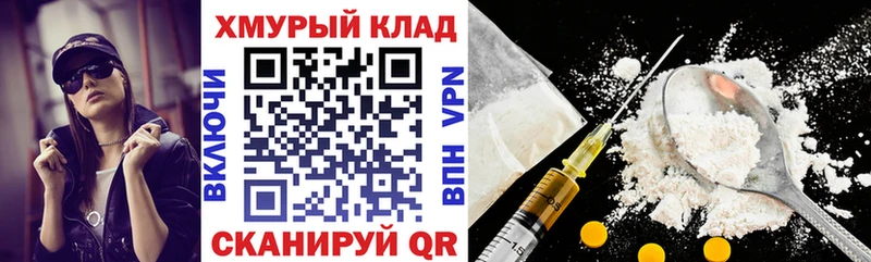 площадка официальный сайт  Кодинск  Героин хмурый  продажа наркотиков 