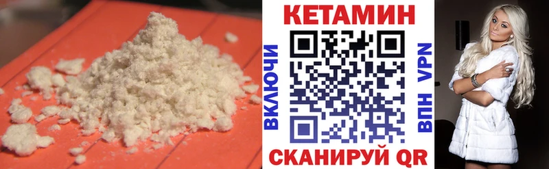 hydra как зайти  Кодинск  Кетамин VHQ 