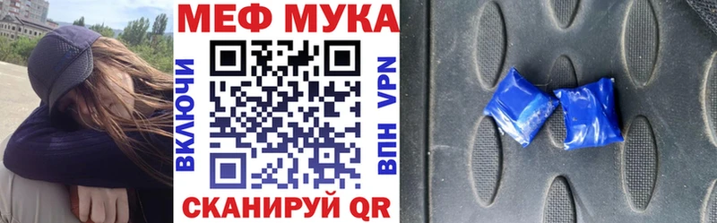 Меф мука  Кодинск 