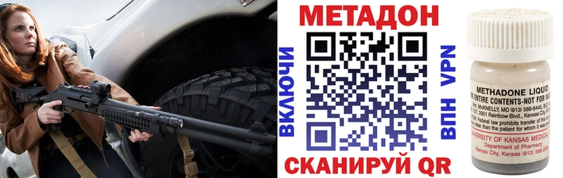 Метадон мёд Кодинск