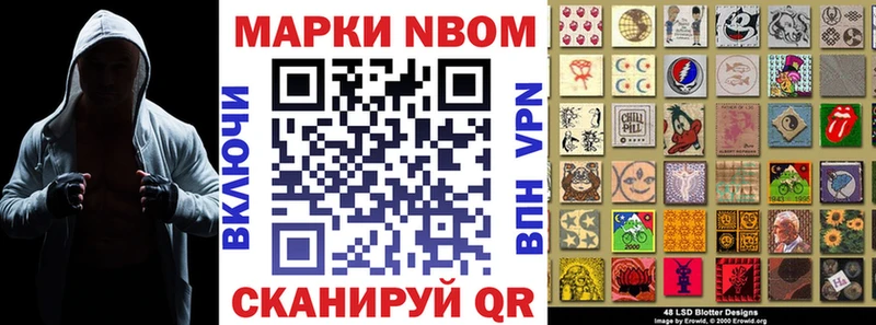 Наркотические марки 1500мкг  купить наркотики цена  Кодинск 