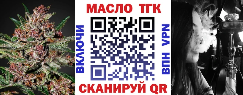 наркошоп  Кодинск  ТГК жижа 